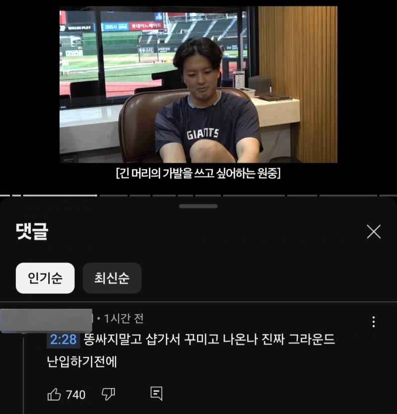 [잡담] 원중이는 오대오 머리를 해도 이얼굴인데 | 인스티즈