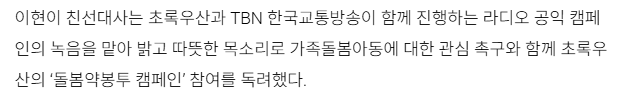 꾸준히 재능 기부로 선한 영향력 보여주는 이현이 | 인스티즈