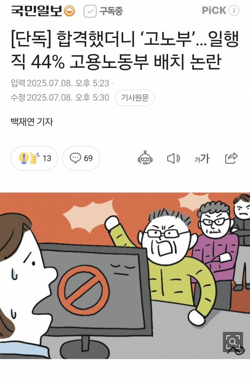 [잡담] 고노부가 안좋은거야?? | 인스티즈