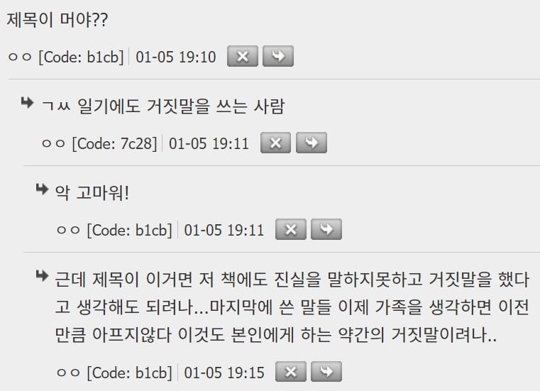23살에 죽으려고 했던 사람의 에세이를 읽었음 | 인스티즈