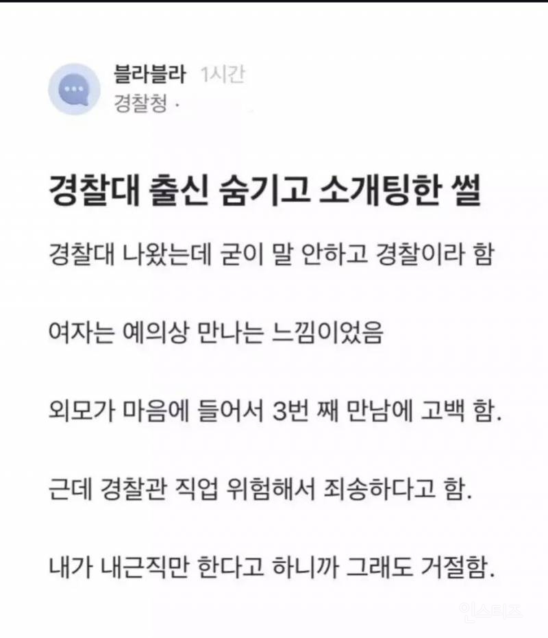 반전의 반전 | 인스티즈