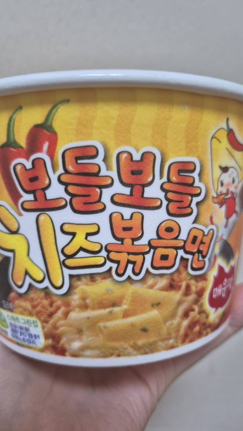 [잡담] 다들 이 라면 먹지마라 경고했다 | 인스티즈