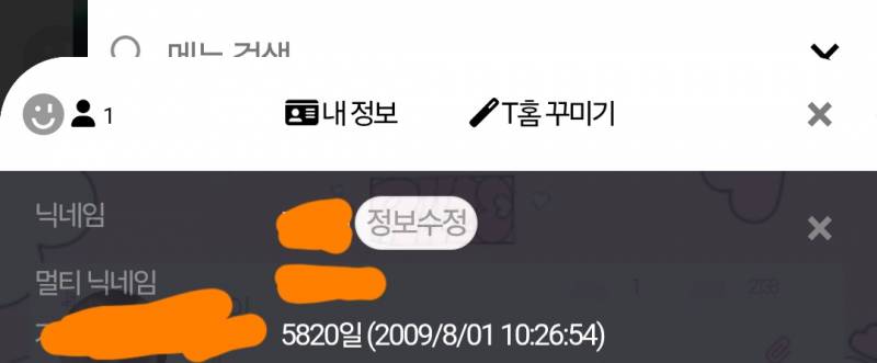 [잡담] 나 가입일 진짜 오래됐다 ㅋㅋㅋ | 인스티즈