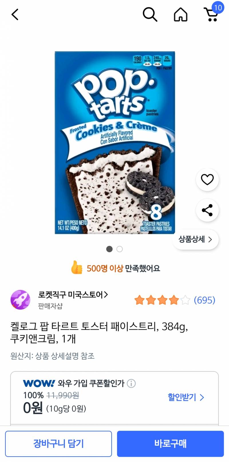 [잡담] 돼지라 웬만한과자 다좋아하는데 이거진짜 개맛없음 | 인스티즈