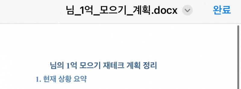 [잡담] 지피티와 작은 목표를 세웠다 | 인스티즈