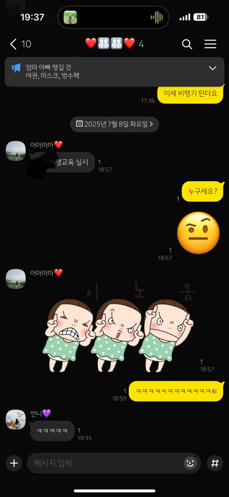 [잡담] 나 엄마한테 삐졌는데 엄마 봨ㅋㅋㅋㅋ | 인스티즈