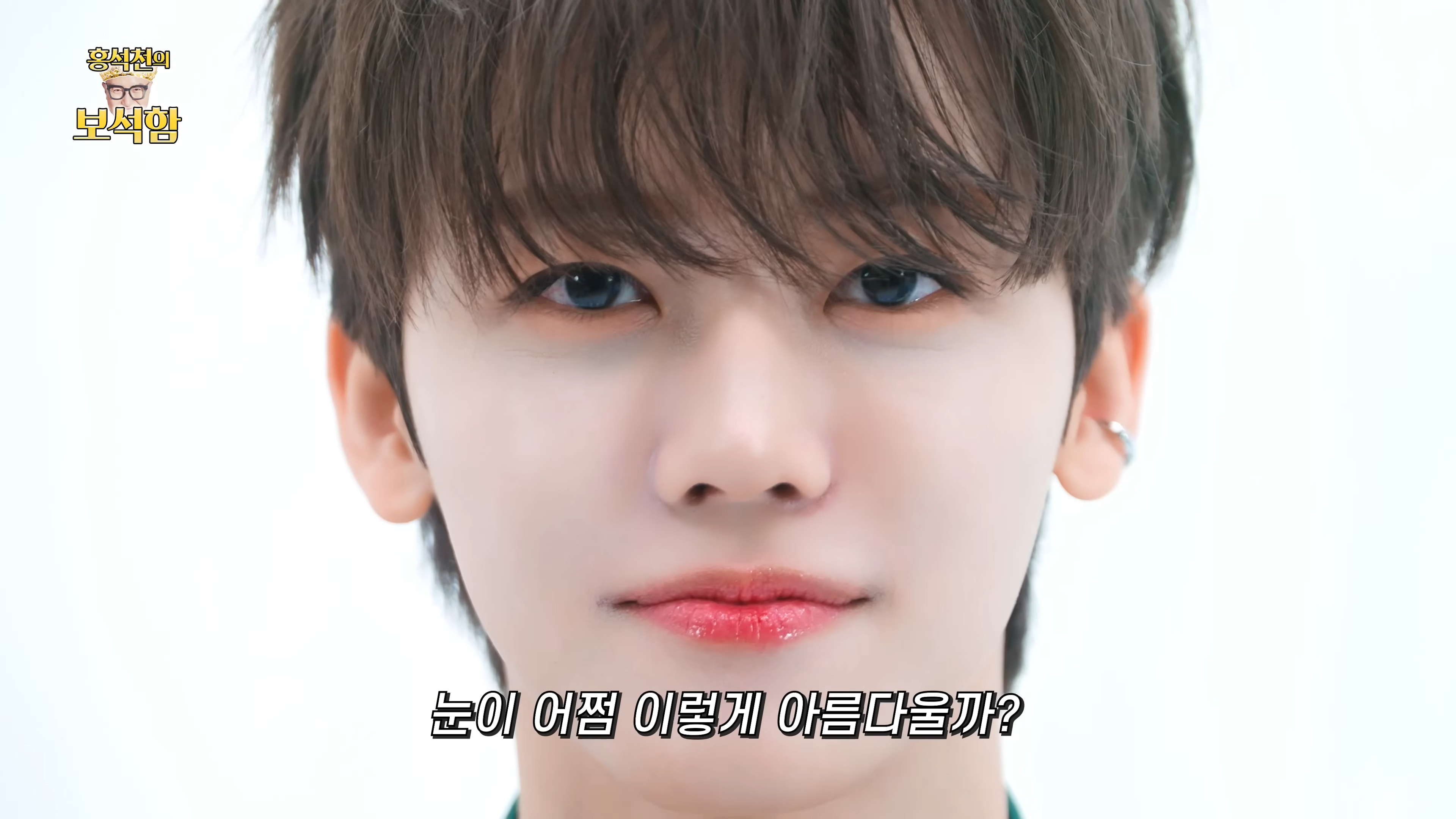 오늘자 홍석천의 보석함 출연한 엔시티드림 재민 얼굴.x | 인스티즈