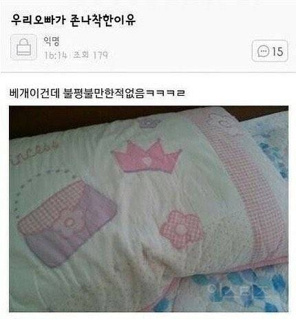 현재 너무 착하다는 아이돌 멤버들 | 인스티즈