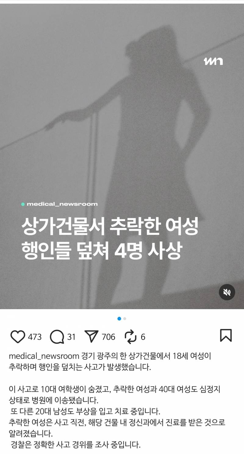[잡담] 광주에서 너무 끔찍한 사고 일어났네 | 인스티즈