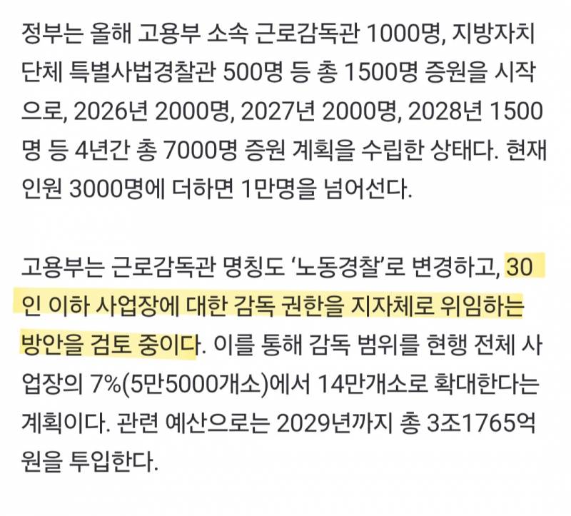 [잡담] 고노부 근로감독관 업무 지방직 일행한테 시키는건 아니겠지? | 인스티즈