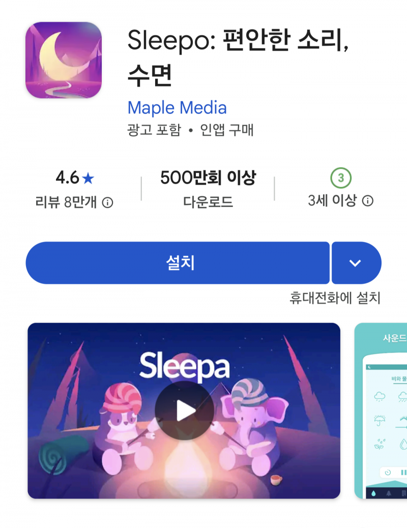 [잡담] Asmr 좋아하는 익들에게 추천하는 앱 | 인스티즈