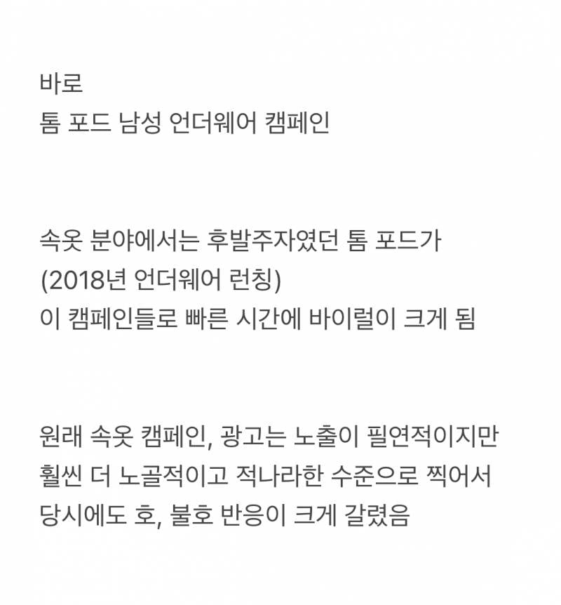 🔞노골적인 코드로 난리났었던 속옷 캠페인 (후방) | 인스티즈