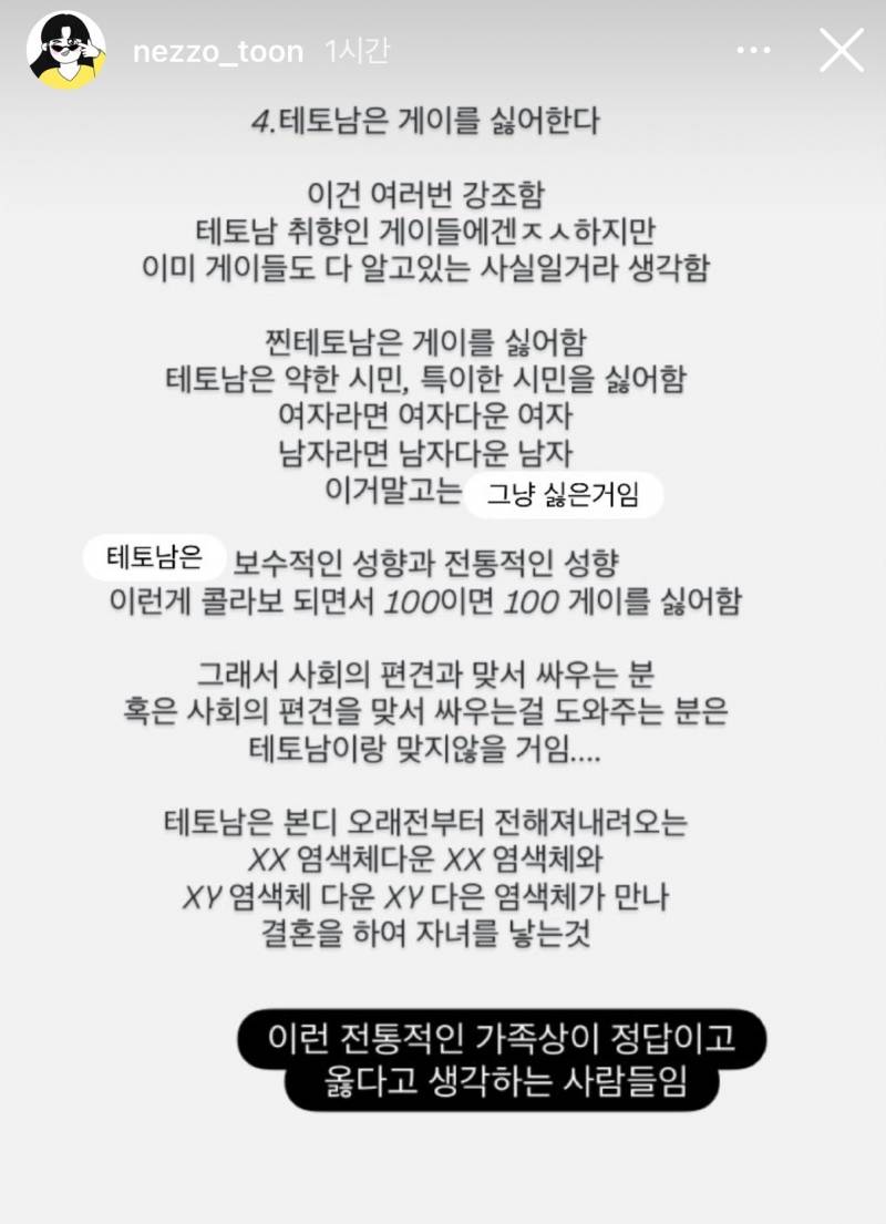 좀 기괴하다는 에겐테토 밈 작가 최근 인스스.JPG | 인스티즈