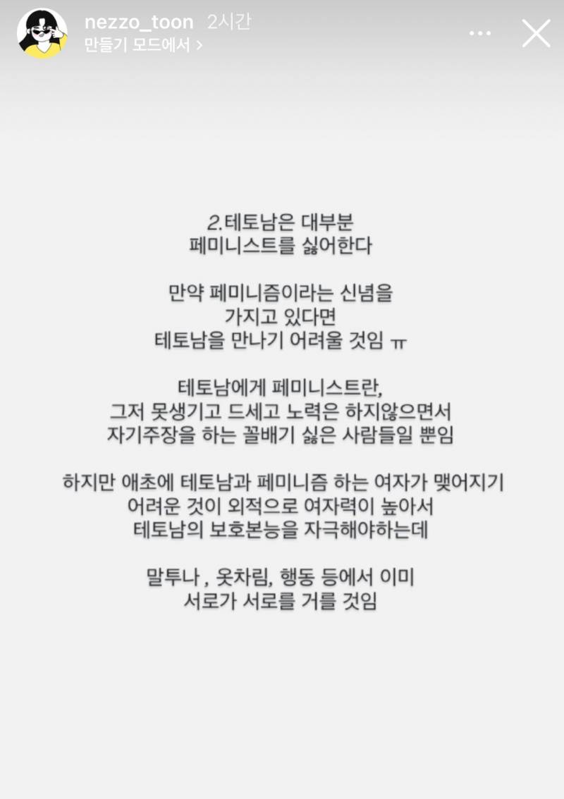 좀 기괴하다는 에겐테토 밈 작가 최근 인스스.JPG | 인스티즈