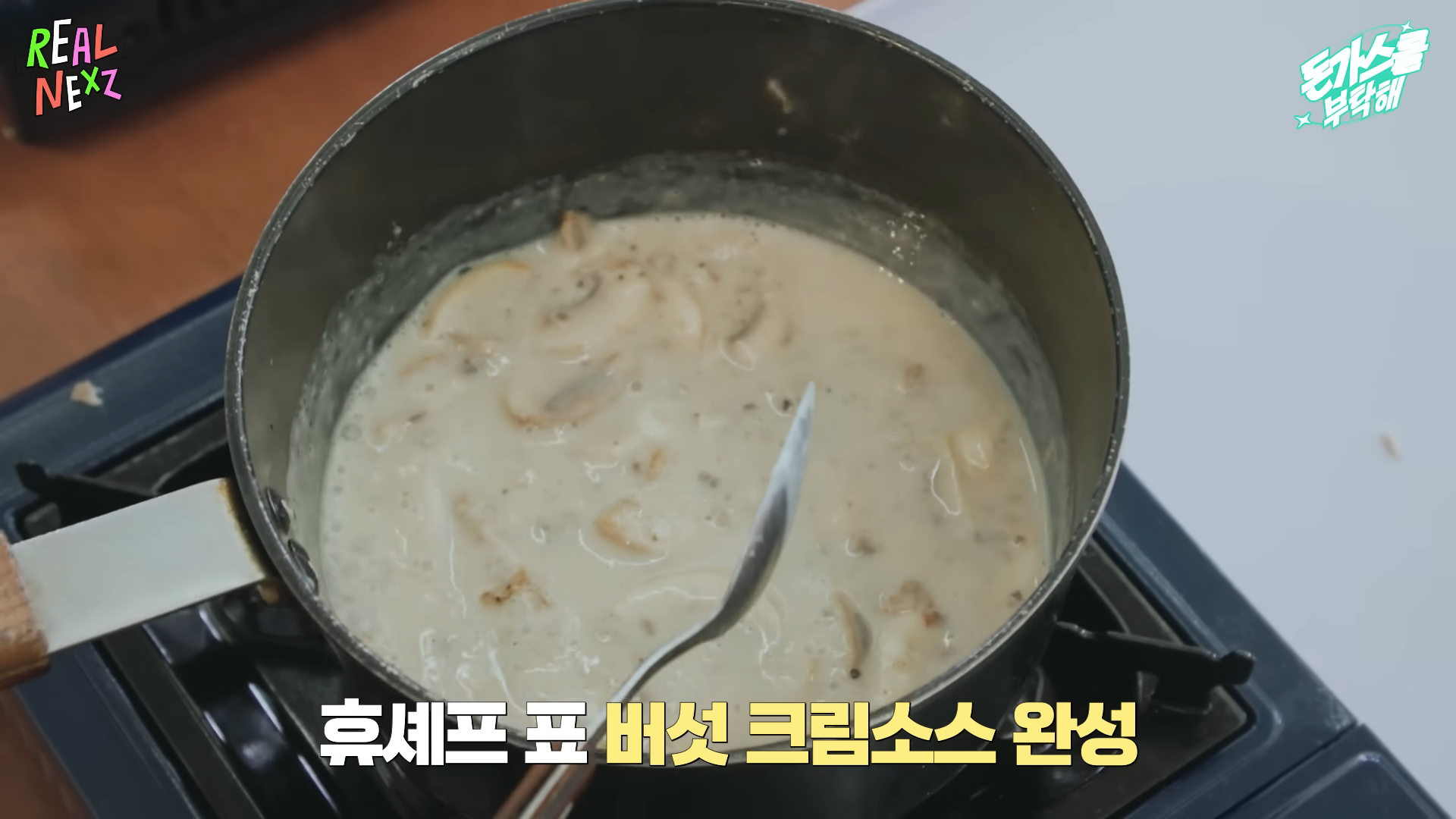 개짱맛일 것 같은 한 남돌의 맛없없 돈가스 레시피 | 인스티즈
