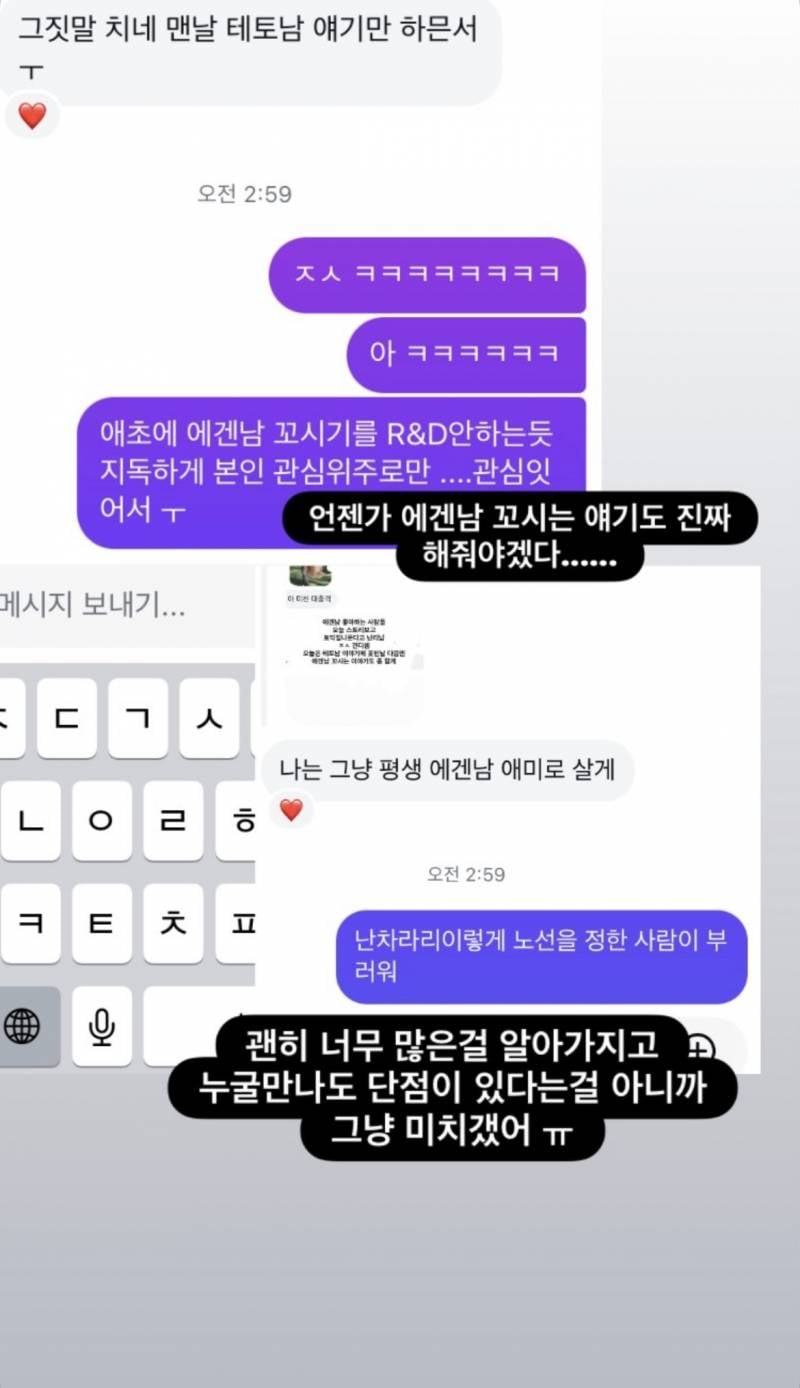 좀 기괴하다는 에겐테토 밈 작가 최근 인스스.JPG | 인스티즈