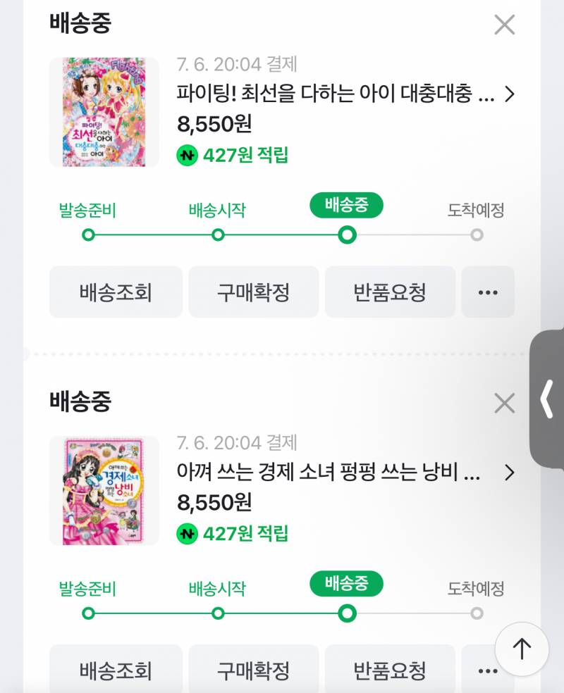 [잡담] 24살이 결국 사버린 물건 | 인스티즈