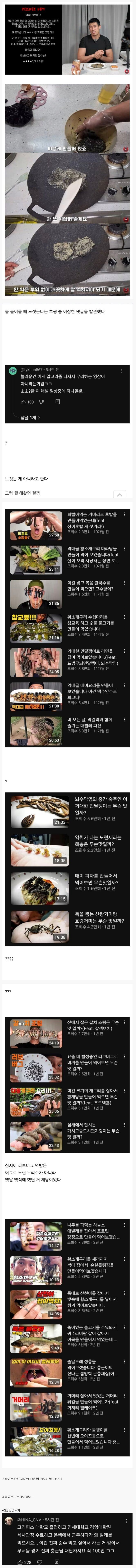 러브버그 먹방으로 유명해진 유튜버의 진실.jpg ㅎㅇㅈㅇ | 인스티즈