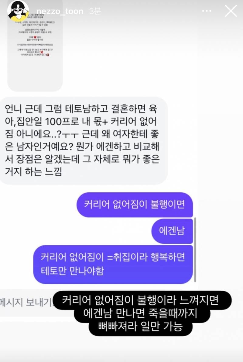 좀 기괴하다는 에겐테토 밈 작가 최근 인스스.JPG | 인스티즈