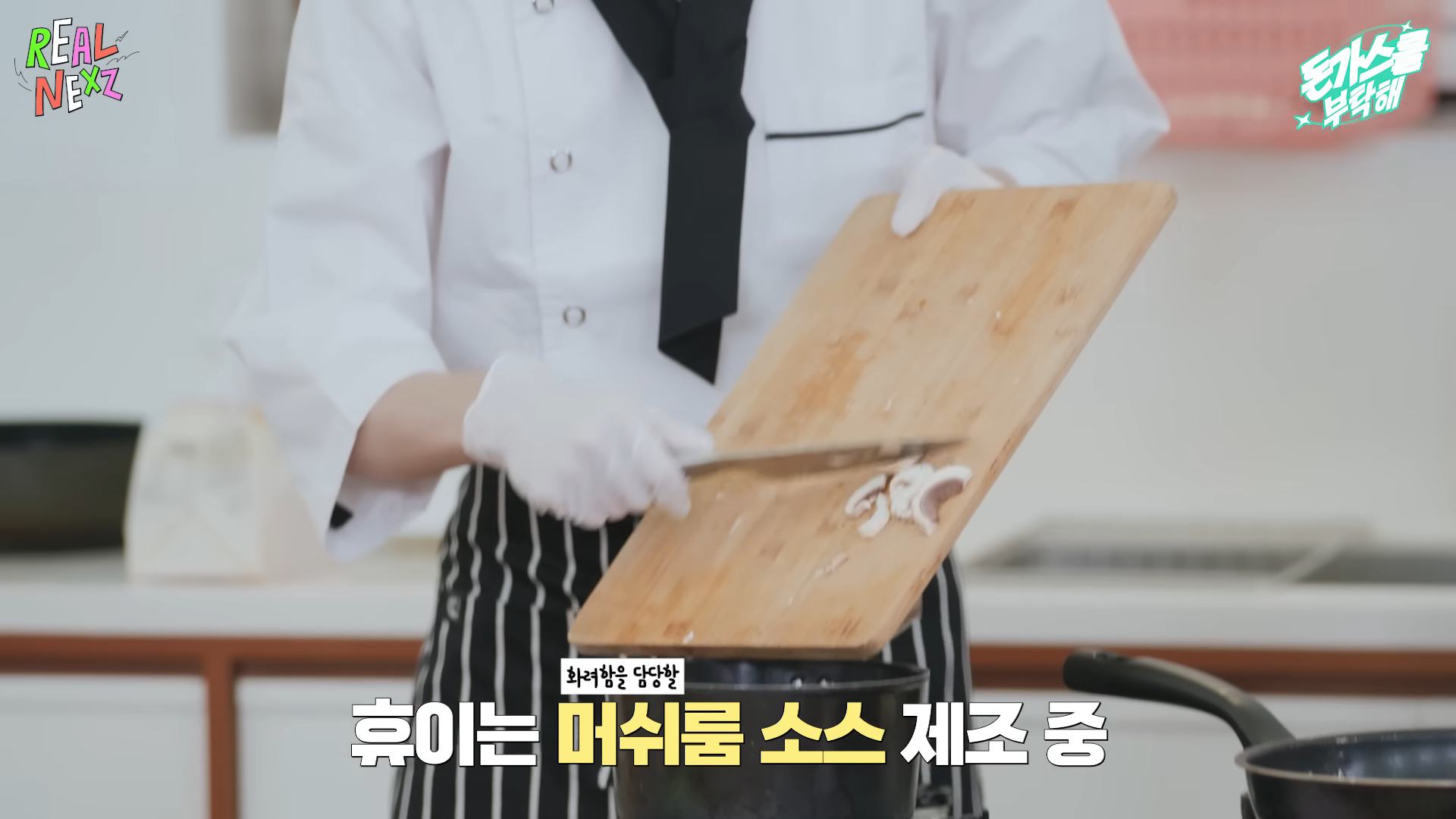 개짱맛일 것 같은 한 남돌의 맛없없 돈가스 레시피 | 인스티즈