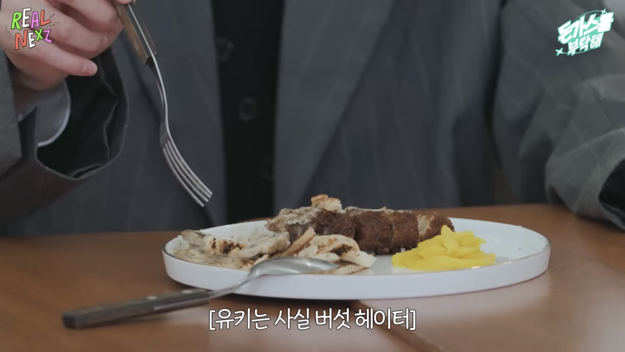개짱맛일 것 같은 한 남돌의 맛없없 돈가스 레시피 | 인스티즈
