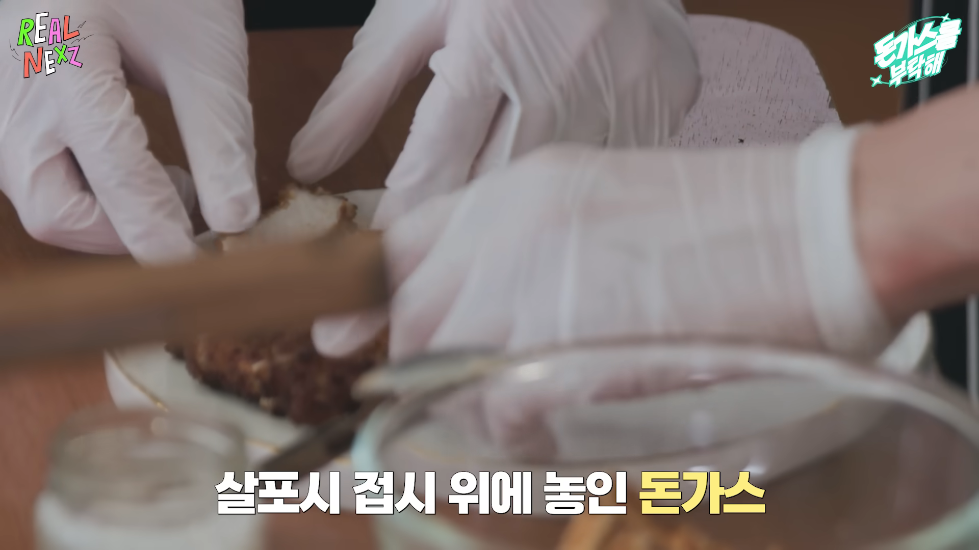 개짱맛일 것 같은 한 남돌의 맛없없 돈가스 레시피 | 인스티즈