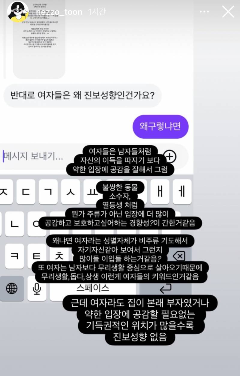 좀 기괴하다는 에겐테토 밈 작가 최근 인스스.JPG | 인스티즈