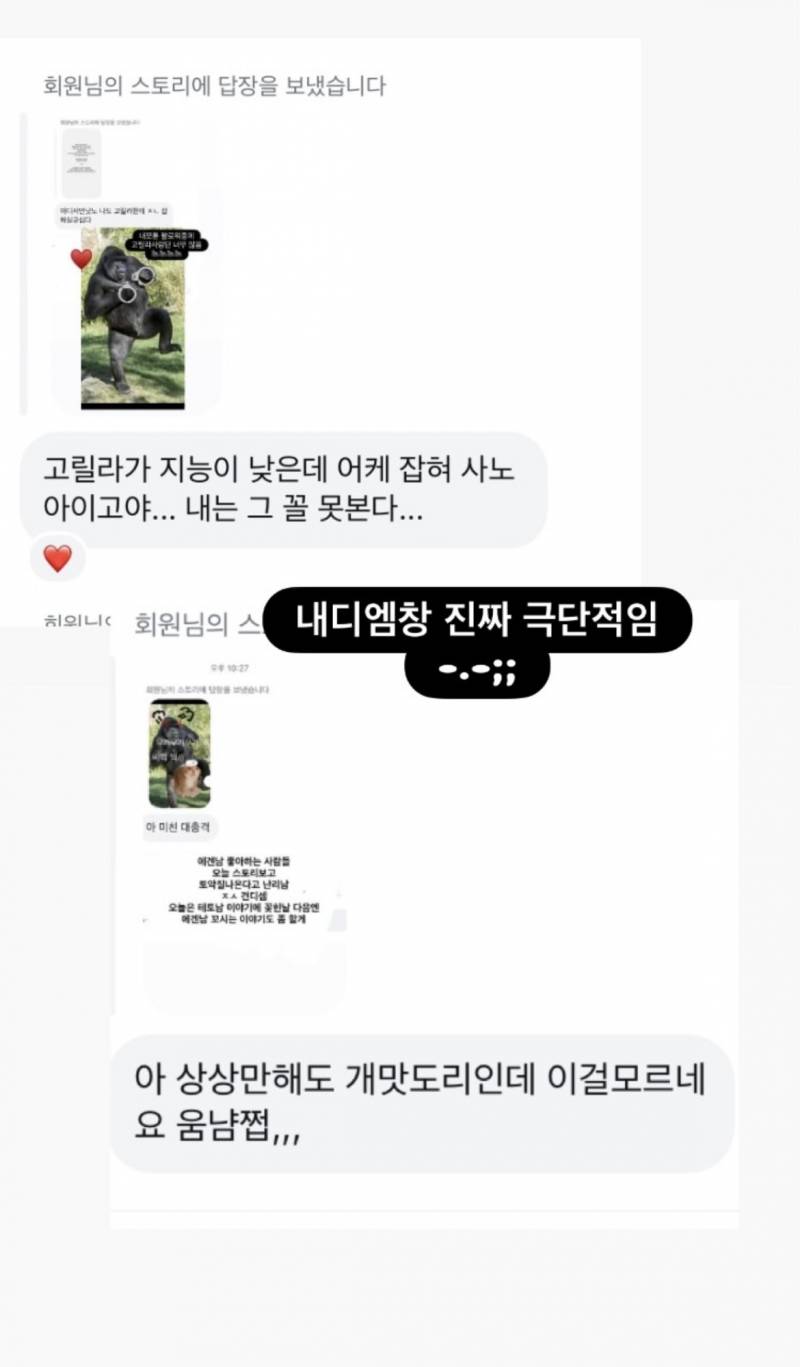 좀 기괴하다는 에겐테토 밈 작가 최근 인스스.JPG | 인스티즈