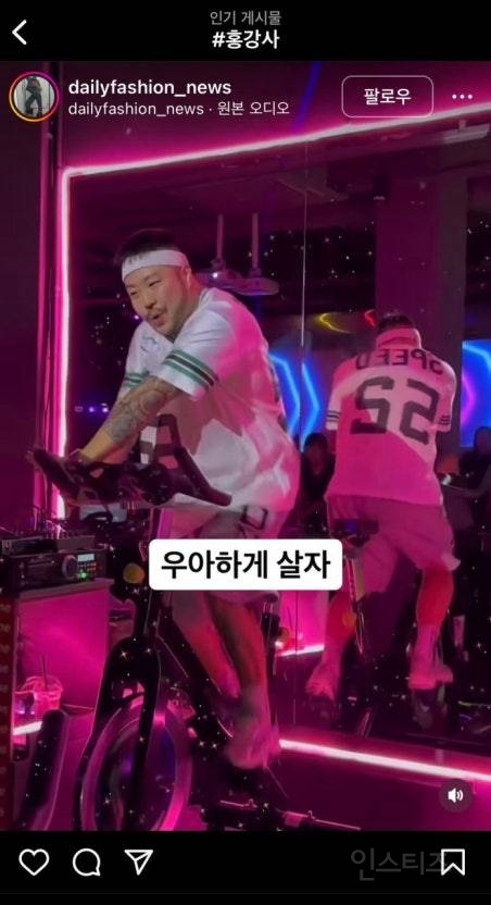 아이돌 뮤비 진출한 스피닝 선생님 근황.gif | 인스티즈