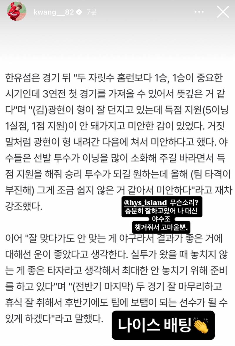 [잡담] 흐헝 광현아 ｡°(°.◜ᯅ◝°)°｡ | 인스티즈