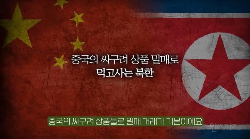 일본산 맥주를 먹는 북한 기득권 | 인스티즈