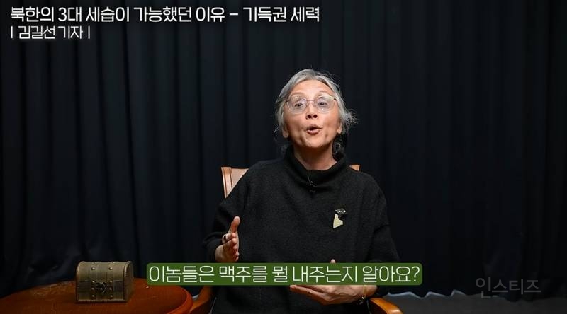 일본산 맥주를 먹는 북한 기득권 | 인스티즈
