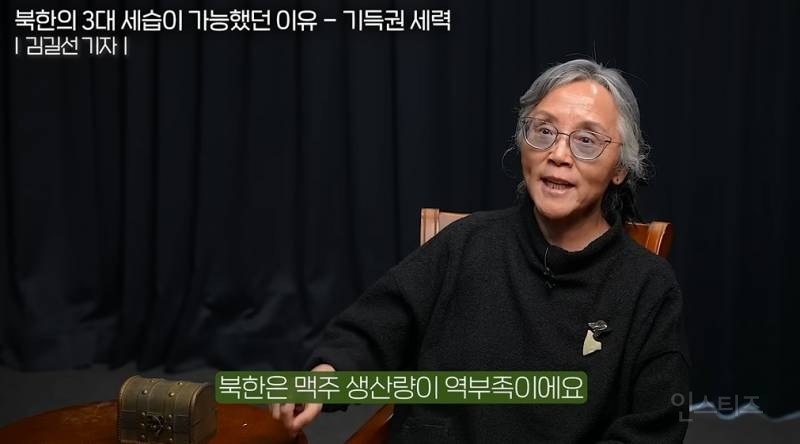 일본산 맥주를 먹는 북한 기득권 | 인스티즈