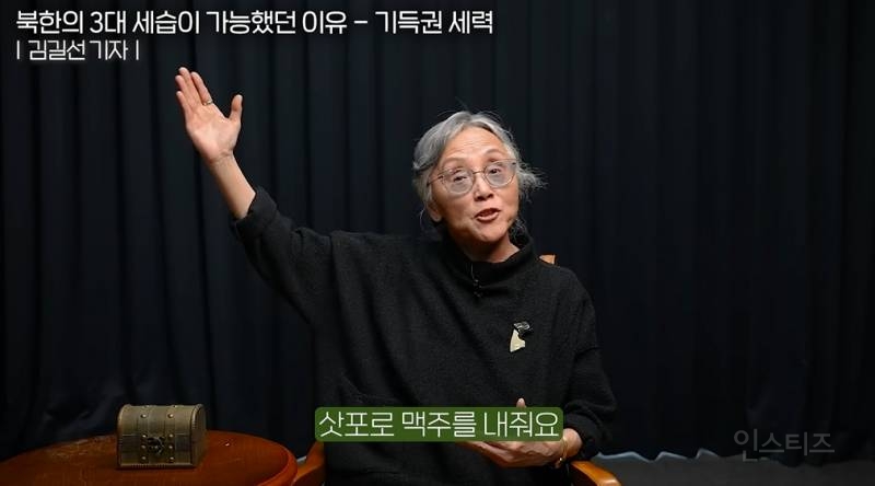 일본산 맥주를 먹는 북한 기득권 | 인스티즈