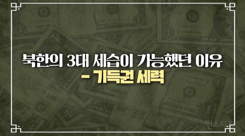 일본산 맥주를 먹는 북한 기득권 | 인스티즈