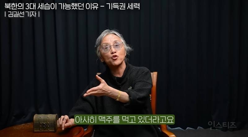 일본산 맥주를 먹는 북한 기득권 | 인스티즈