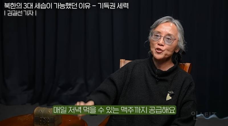 일본산 맥주를 먹는 북한 기득권 | 인스티즈