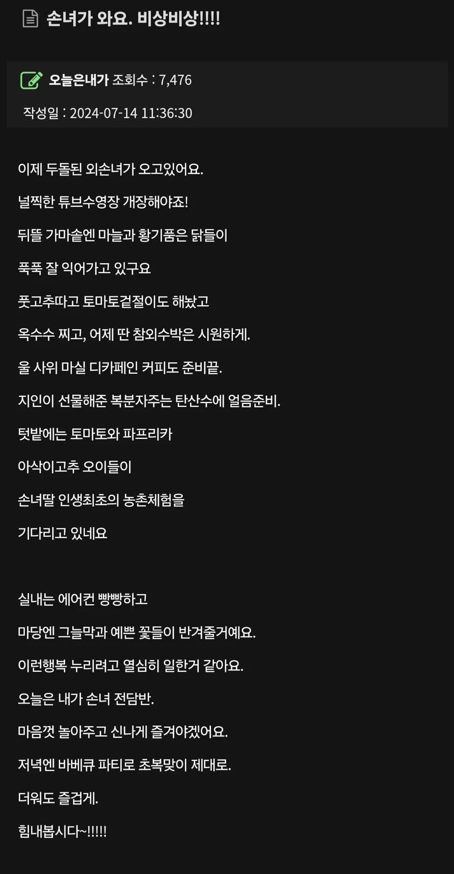 손녀가 와요 비상비상.jpg | 인스티즈