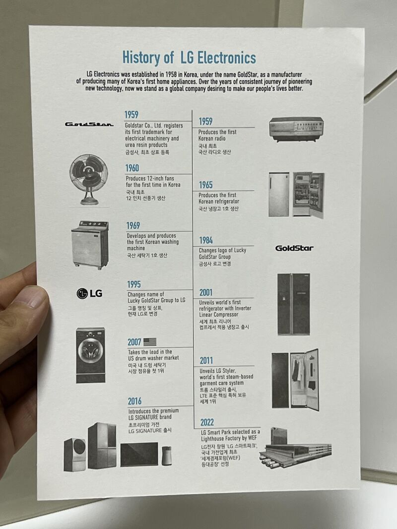 65년만에 다시 나온 레트로 LG 선풍기 | 인스티즈
