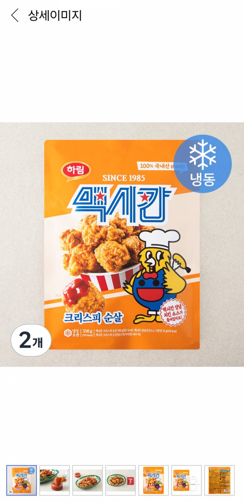 [잡담] 이거 맛있어? 쿠팡에서 파는 군데 | 인스티즈