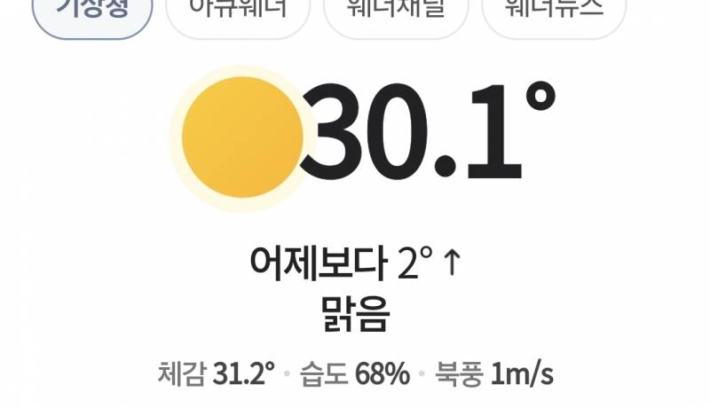 [잡담] 어제처음으로 에어컨 틀어놓구 잤다 | 인스티즈