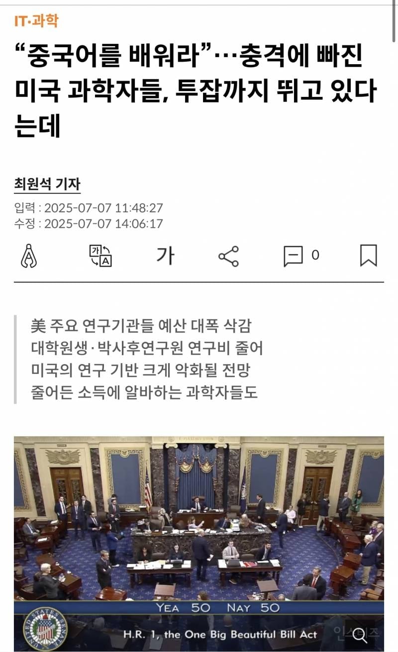 "중국어를 배워라”…충격에 빠진 미국 과학자들, 투잡까지 뛰고 있다는데 | 인스티즈