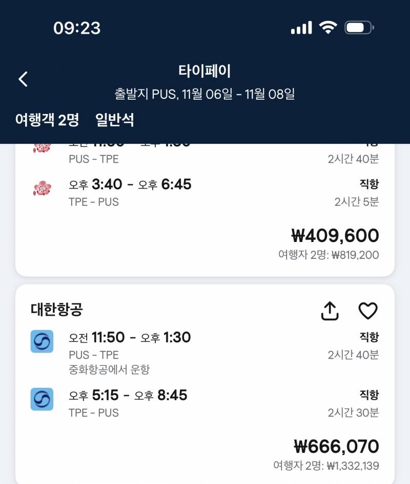 [잡담] 대만 뱅기 시간대가 좋아서 보니까 60이야… | 인스티즈