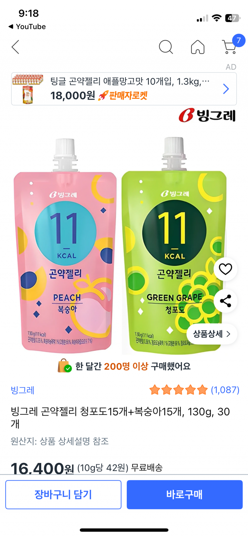 [잡담] 얘두라 입심심할때 먹을 곤약젤리 추천해쥼 | 인스티즈