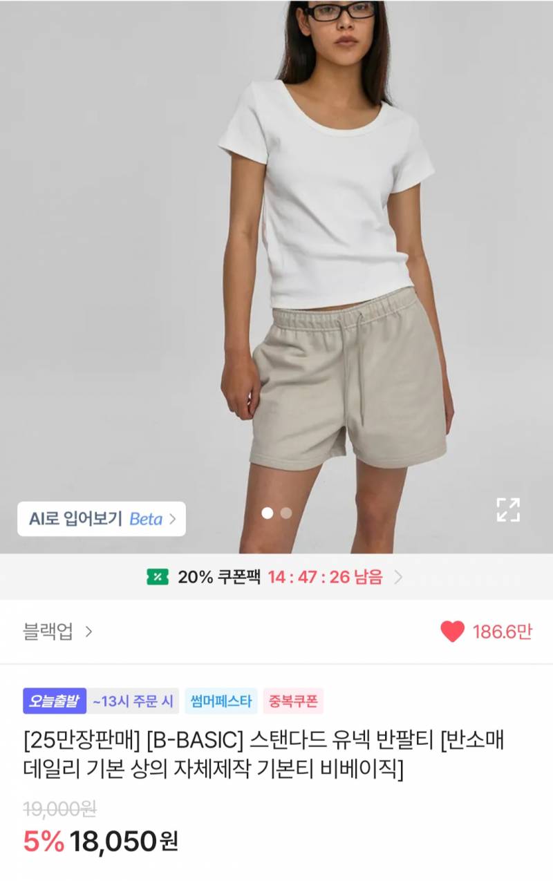 [잡담] 블랙업 이 반팔 어때? | 인스티즈