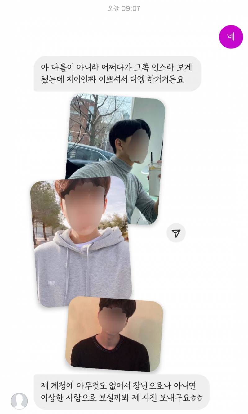 [잡담] 요즘 인스타 피싱(?)은 지 사진도 보내고 그래? | 인스티즈