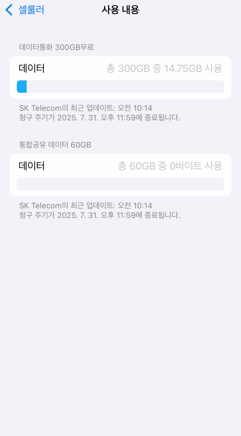 [잡담] 요금제좀 내릴까 | 인스티즈