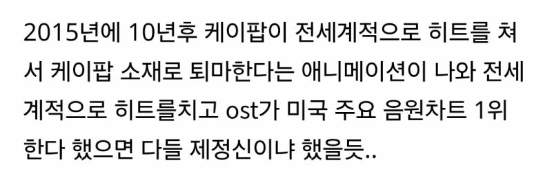 김구 선생님도 이건좀...하고 있을거 같은 <케이팝데몬헌터스> 최근 인기.jpg | 인스티즈