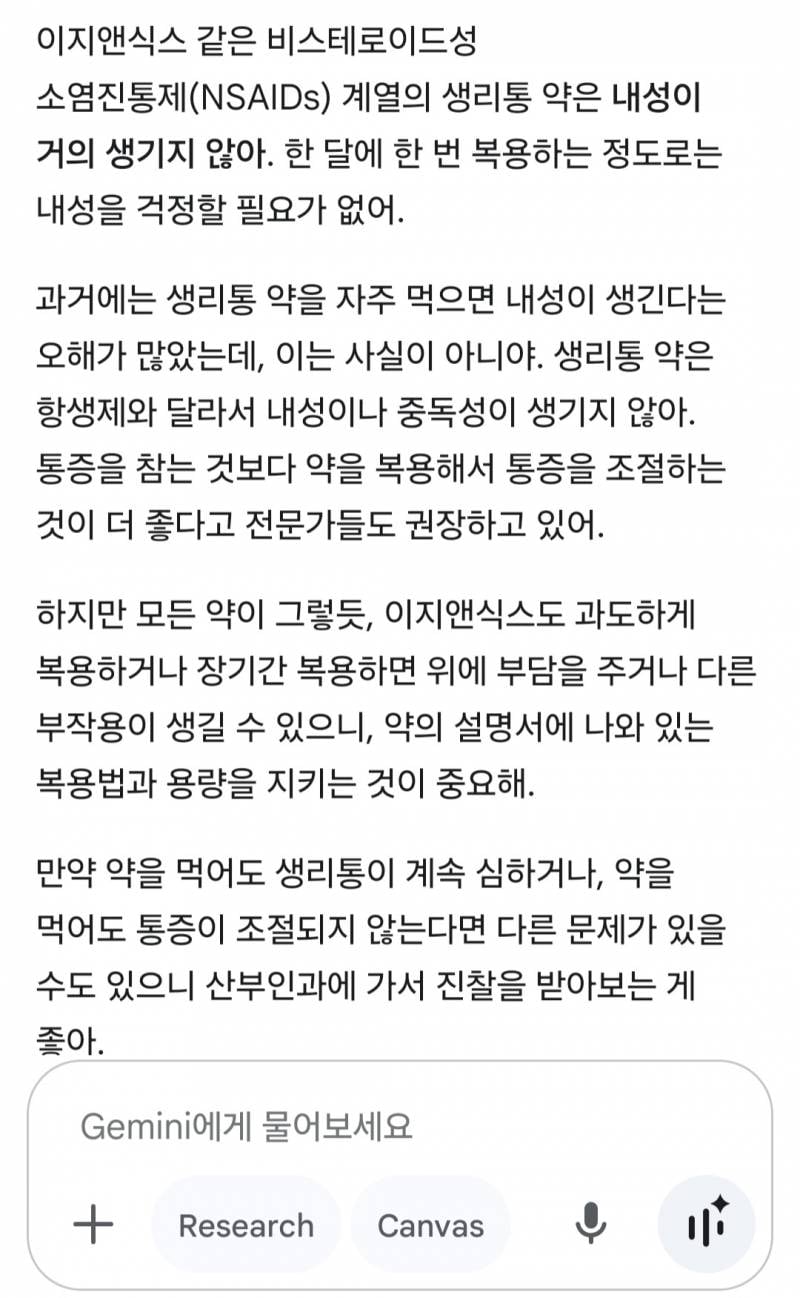 [잡담] 이지앤식스는 내성이 거의 생기지 않는다!!! | 인스티즈