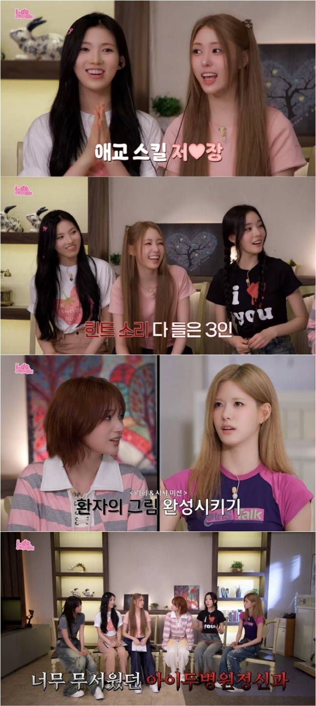 이프아이, 컴백 앞두고 정신병원 갔다?..."납량특집, 안쓰러운데 웃겨" | 인스티즈